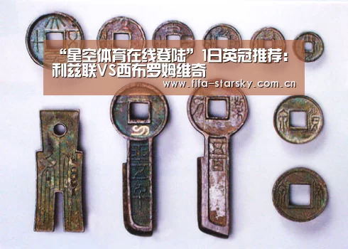 “星空体育在线登陆”1日英冠推荐:利兹联VS西布罗姆维奇(图2) 星空体育在线登陆