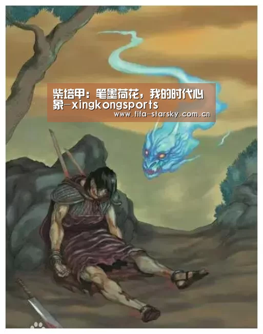 柴培甲:笔墨荷花,我的时代心象-xingkongsports(图3) 柴培甲:笔墨荷花,我的时代心象-xingkongsports(图3)