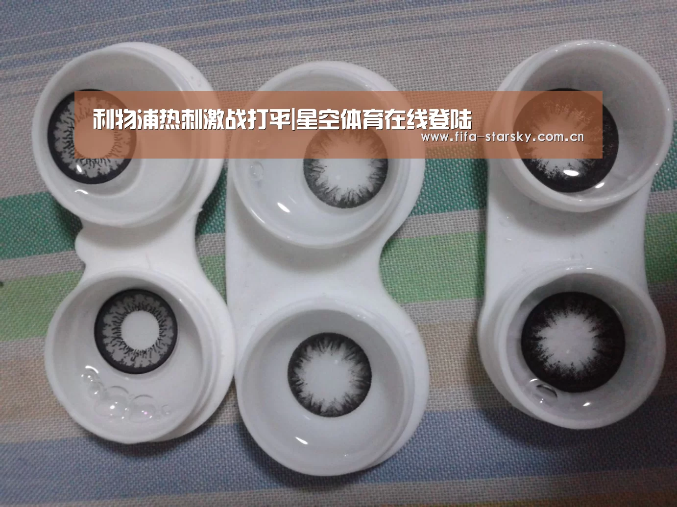 利物浦热刺激战打平|星空体育在线登陆