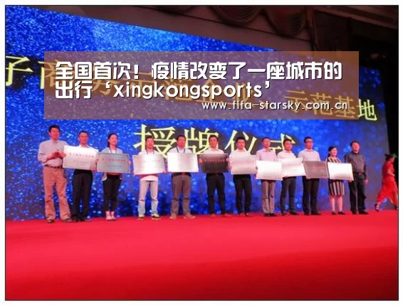 全国首次!疫情改变了一座城市的出行‘xingkongsports’(图1) 星空体育在线登陆