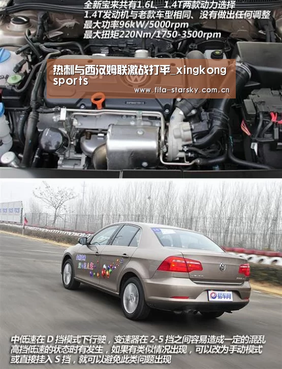 热刺与西汉姆联激战打平_xingkongsports(图2)