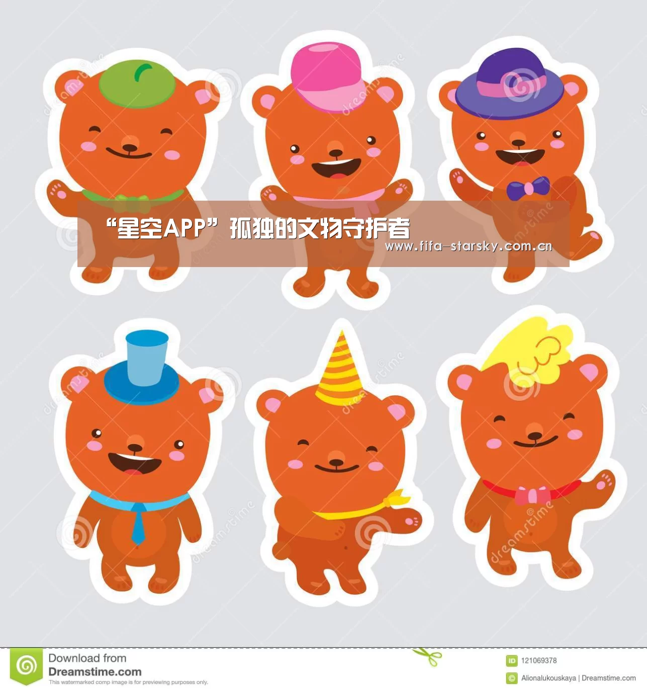 “星空APP”孤独的文物守护者(图1) 星空APP