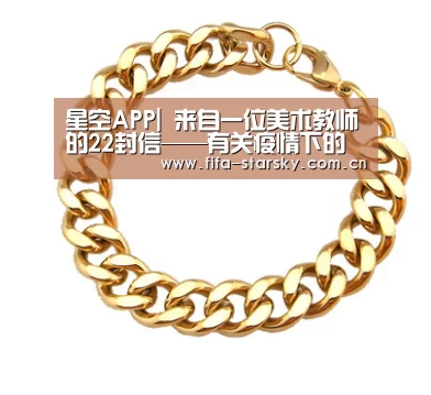 星空APP|
<h1>来自一位美术教师的22封信——有关疫情下的教学访谈(图3) 星空APP
