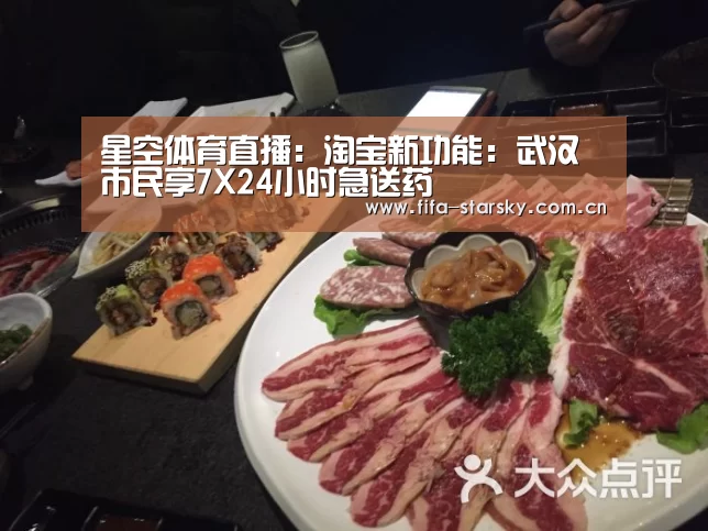星空APP