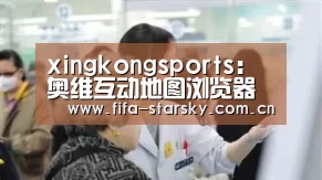 xingkongsports：奥维互动地图浏览器安装教程(图2)