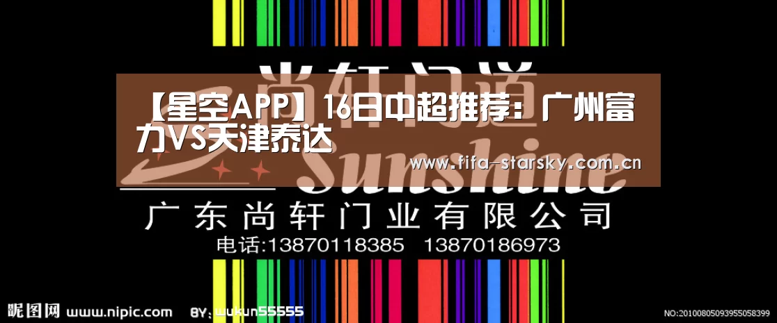 星空APP
