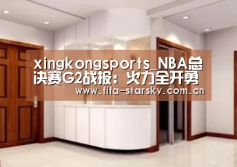 xingkongsports_NBA总决赛G2战报：火力全开勇士再下一城(图1)