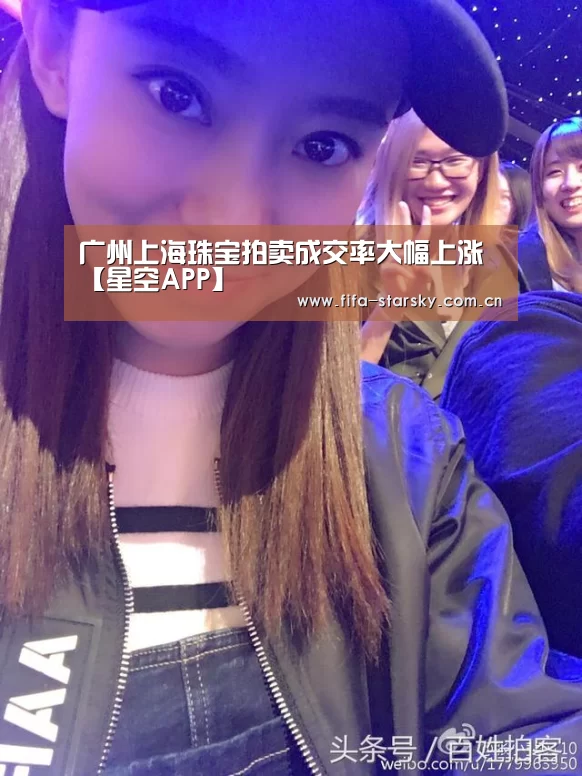 星空APP