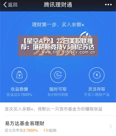 星空APP