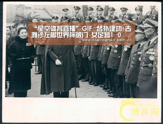 “星空体育直播”GIF-替补建功!古雅沙左脚世界杯破门 女足暂1-0(图2)